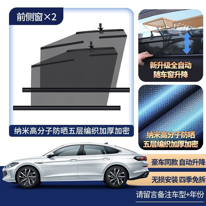 汽车升降遮阳帘防晒加密车窗隔热隐私伸缩式遮光挡夏季侧窗防窥帘|undefined