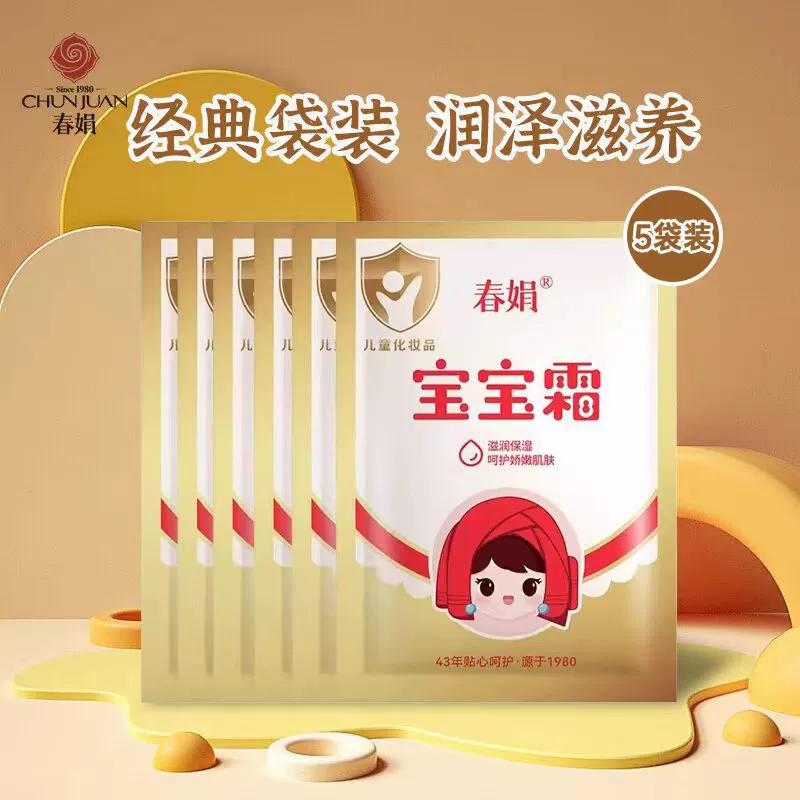 Оптовая Chunjuan мешок 30 г детский крем нежный уход за кожей увлажняющий уход за кожей Детский Крем