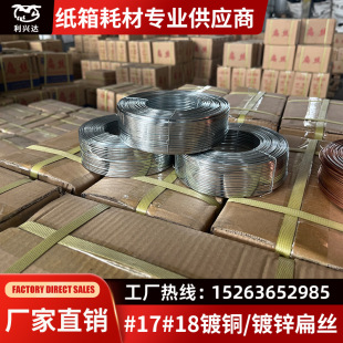 Carton printing preferred! Copper-plated galvanized flat wire 17#18#, rust-proof and tough, high-speed nail box does not clip nails