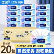 洁柔抽纸100抽无香卫生纸纸巾纸抽面巾纸家用实惠大量批整箱代发