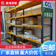 储物间置物架服装货架4层模具架冷轧钢药店沈阳吉林内蒙货架厂