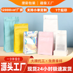 8 面シールコーヒー豆包装袋食品グレードのアルミ箔包装袋コーヒー豆包装袋カスタムユニバーサルコーヒーバッグ