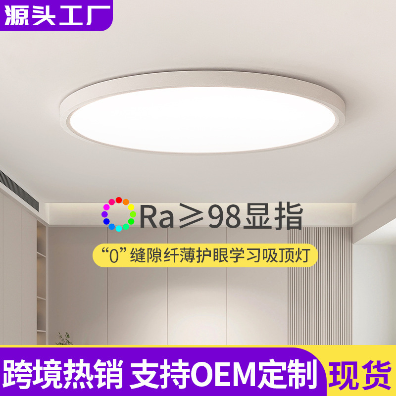 Cross-Border Full-Spectrum Ultra-Thin Ceiling Lamp for Bedroom, High-End Modern Minimalist Led Balcony, Hallway, Corridor, Three-Proof Lamp Cross-Border Full-Spectrum Ultra-Thin Ceiling Lamp for Bedroom, High-End Modern Minimalist Led Balcony, Hallway, Corridor, Three-Proof Lamp