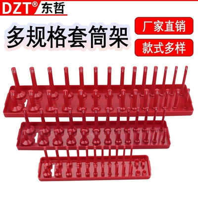 Socket Storage Tool Metric/Imperial Plastic Socket Rack Multi-Functional Socket Bracket High Pole Long Pole Socket Rack
