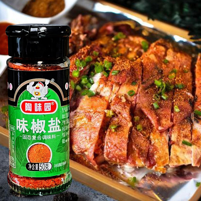 陶味園味椒塩粉50g椒塩小瓶家庭に焼き肉を入れて料理します。|undefined
