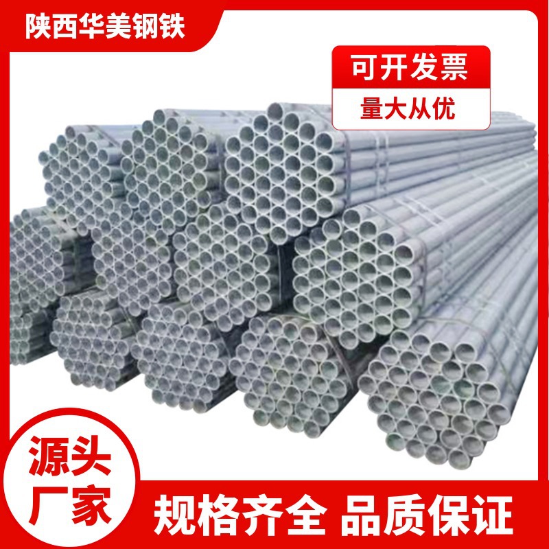 厂家供应 现货镀锌管 Q235B热镀锌钢管 大棚管镀锌钢管 消防管