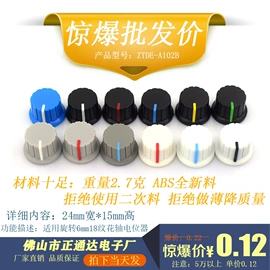 影音电器配件;电位器;通用五金配件