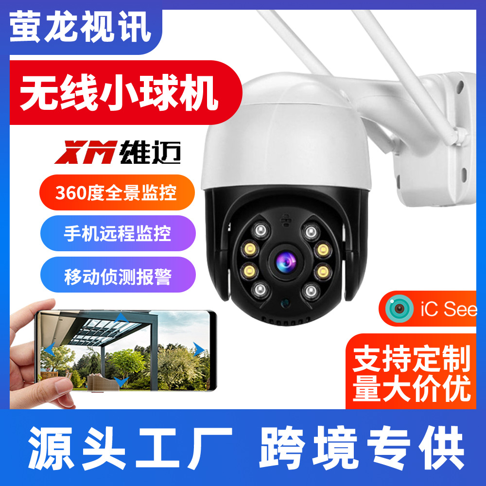 A8 Small Ball Camera Wireless Surveillance Camera Remote Mobile Phone Wholesale Network Outdoor Waterproof Wifi Surveillance Night Vision