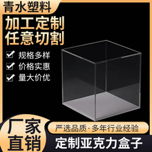 亚克力有机玻璃高透明手办黏土积木篮足球收纳物展示盒防尘罩模型