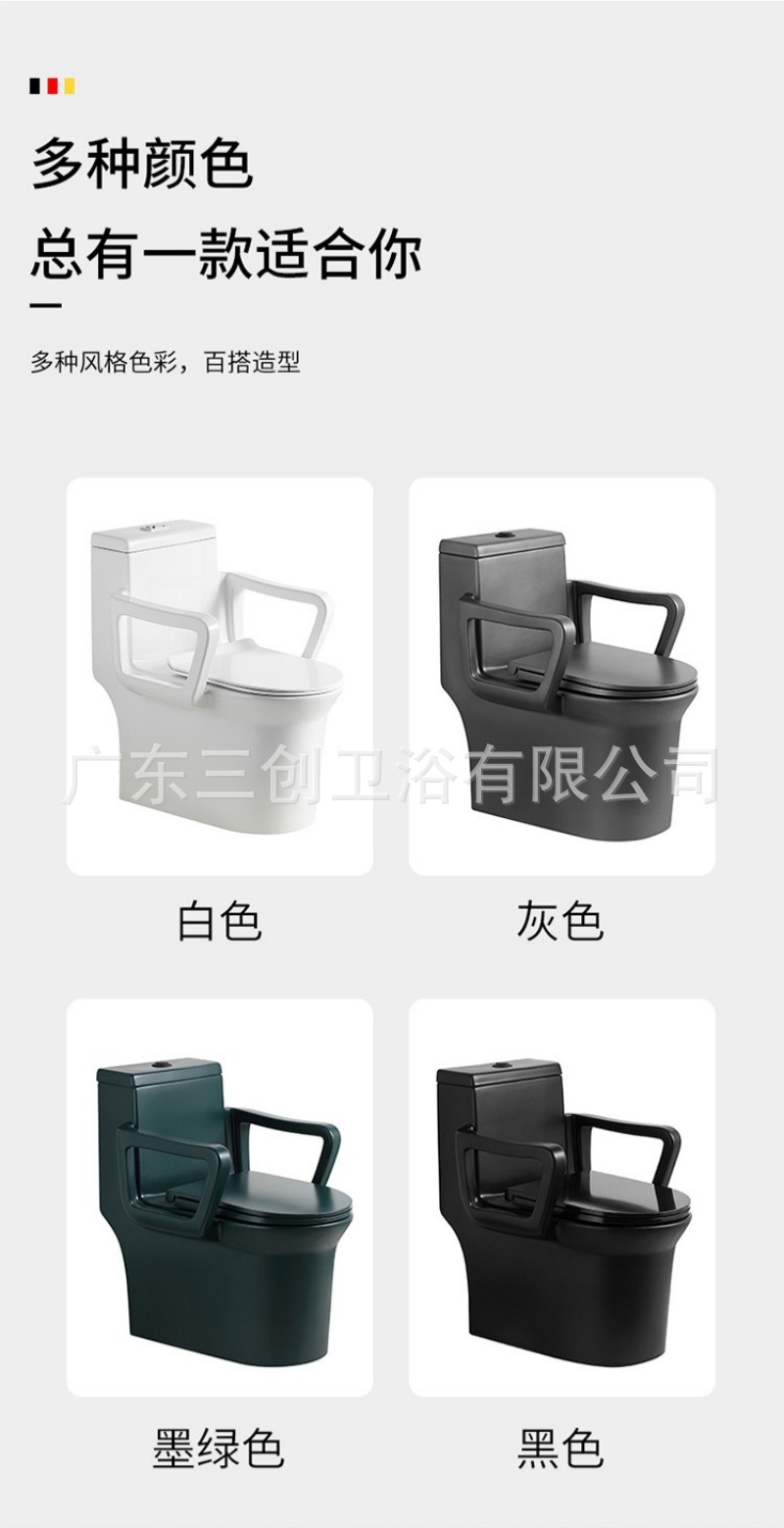 带扶手的连体马桶-详情页 (9).jpg
