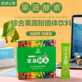 代用/养生茶;花果茶;姜茶/姜汤