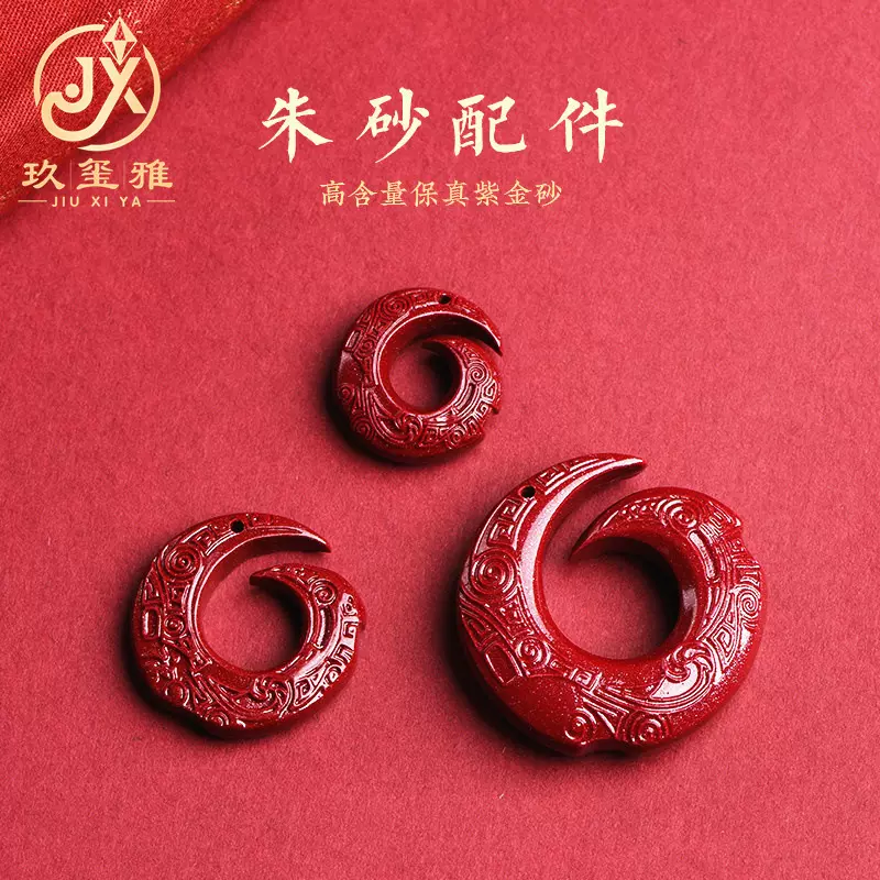 玖玺雅水晶 原矿紫金砂龙纹平安扣吊坠 古龙纹平安扣坠子 批发