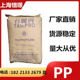Упаковать уровень выдувания PP/Taiwan Chemical Fiber/B1101 Компонентный вакуумная плата PP PP PP Сырье