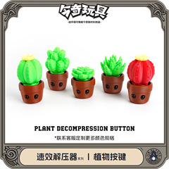 3Dプリントクロスボーダー人気ボタン解凍植物玩具置物かわいい工芸品オフィスデスクトップフィギュア