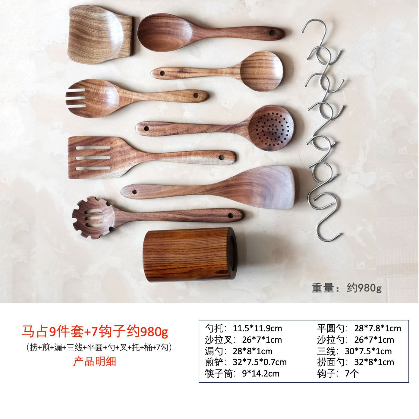 마잔 9종 세트 + 갈고리 7개, 약 980g (낚시 + 튀김 + 누수 + 3줄 + 납작한 원형 + 스푼 + 포크 + 홀더 + 양동이 + 갈고리 7개)