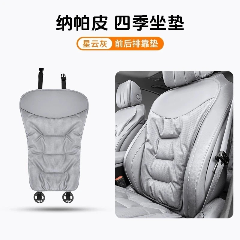Seat cushion, seat cover, Universal Car Seat Cushion - nebula-gray-nappa-leather-perforated-single-backrest