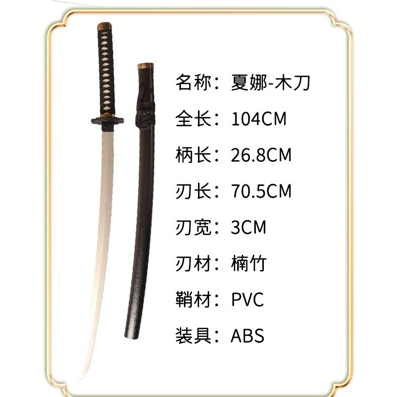 武器武士刀竹刃刀剣模型周辺ゲームアニメcos道具刀玩具刀未開刃シャナ|undefined