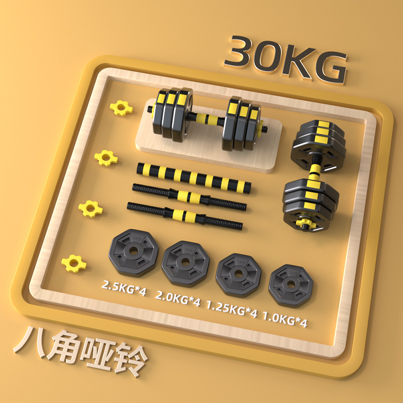 SKU_4_两用款_一对重60斤【力量爆发】 黄色款8角哑铃