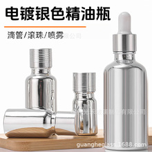 跨境玻璃精油瓶滚珠喷雾滴管多种盖电镀银精油瓶空瓶高档无铅玻璃