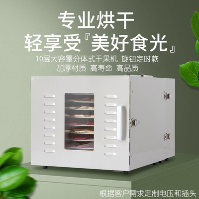 10 Split Food fruit dryer Seafood Dried beef Dehydration Drying Machine Fruits and vegetables Dried fruit machine Amazon