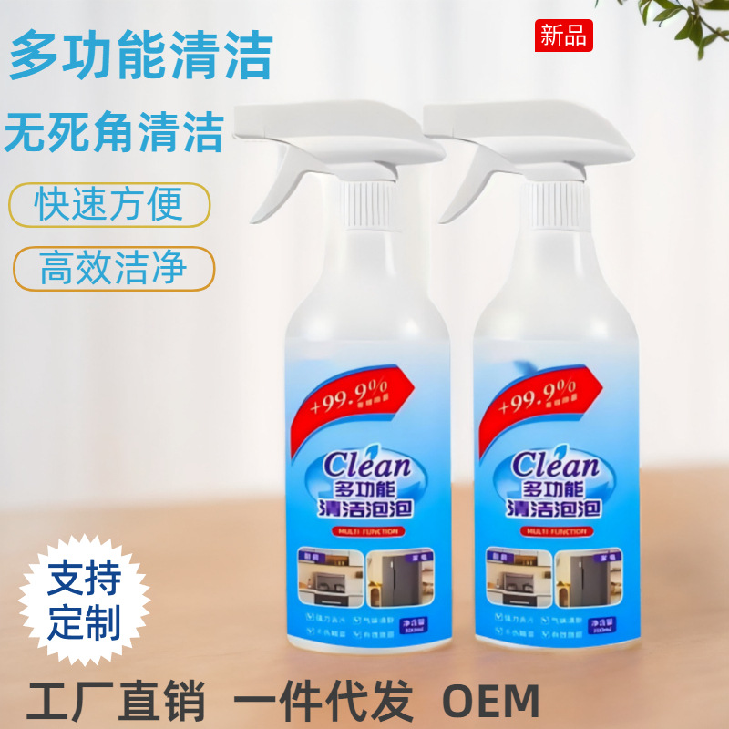 Multifunctional cleaning bubble bathroom toilet refrigerator universal descaling scale removal oil stain net multi-effect dissolving agent