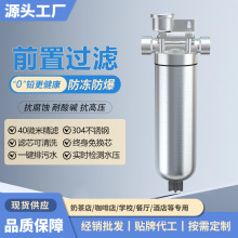 净水器家用大流量反清洗免换芯过滤器双滤网不锈钢全屋前置过滤器