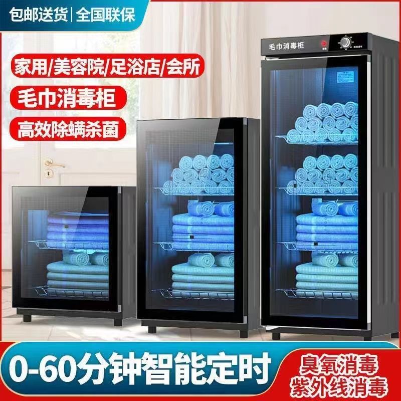 Beauty Salon Towel Clothing Tool Drying Disinfection Cabinet Uv Commercial Vertical Slippers Clothes Home Barber Shop