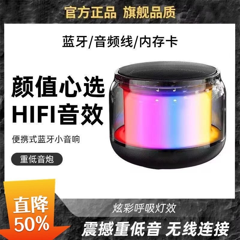 [ベルリンの音] 新しい高品質 Bluetooth スピーカー、雰囲気ライト、インテリジェントな制御、高品質のガラス製サブウーファー|undefined