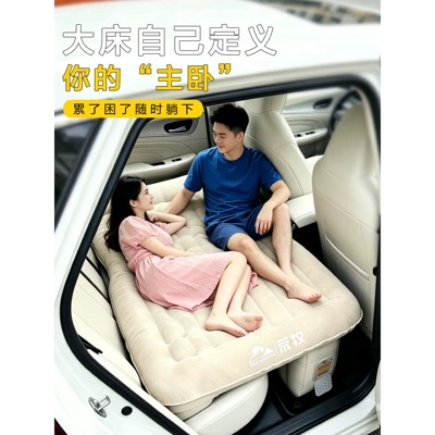 Vehicle-mounted inflatable bed | mattress, car air mattress, perfect