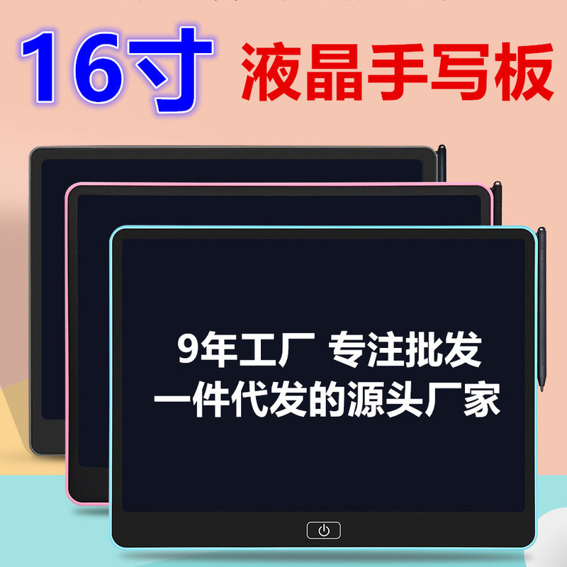 Large size 13 inch 16 inch LCD drawing board LCD writing board children's graffiti electronic small blackboard drawing handwriting board