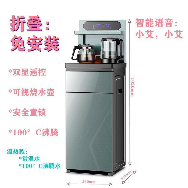2025新型浄水器家庭用ティーバー機下にバケツを置く高級オフィススマート音声冷凍製熱湯|undefined
