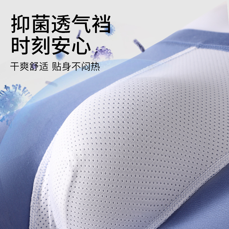 Pantalones interiores de hombre, verano, nuevas pantalones antibacterianas, entrepierna, cintura media, secado rápido, cuatro esquinas, pantalones interiores transpirables para hombres.