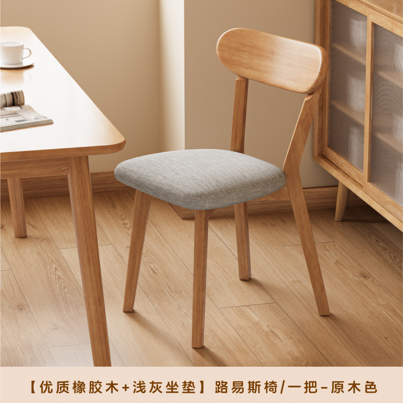 实木餐桌椅子家用餐椅新款椅子胡桃色椅书桌椅吃饭凳子靠背椅|undefined
