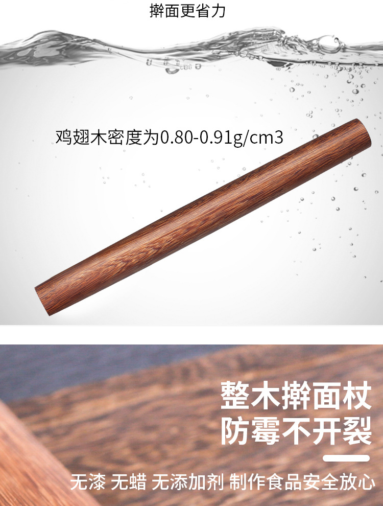 擀面杖详情_03.jpg