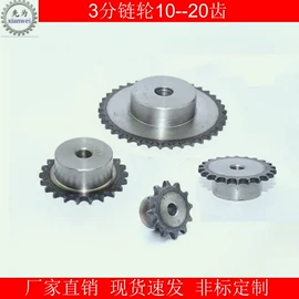 链轮;齿轮;带轮