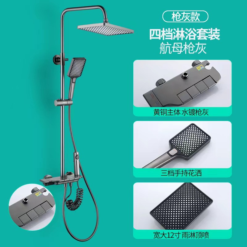 Pistola gris guitarra de cuatro engranajes de cobre ducha de lluvia traje de baño temperatura constante baño a presión boquilla de pantalla gigante