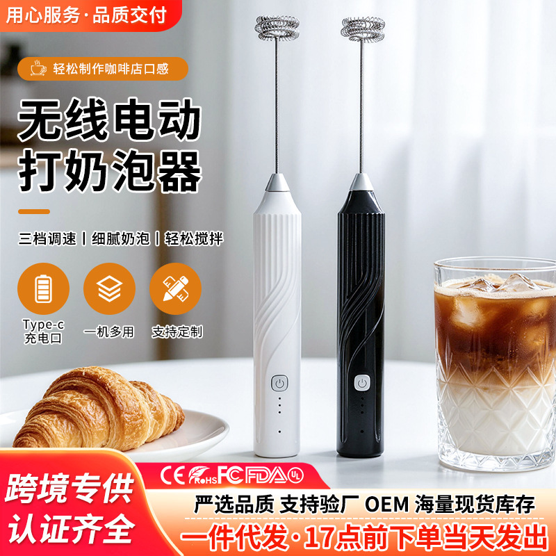 USB Electric Egg Beater, Milk Frother, Electric Small Household Coffee Milk Frother, Mixing and Baking