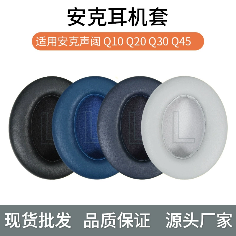 Anker Anker Soundcore Life Q10 headphone set Q20 Q30 Q35 Q45 earmuff sponge