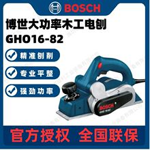 博世电刨木工刨大功率手提电刨子电推刨手电刨GHO16-82博士压刨机