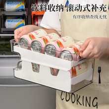 大容量冰箱啤酒可乐易拉罐饮料收纳架多功能可叠加多层饮料置物架