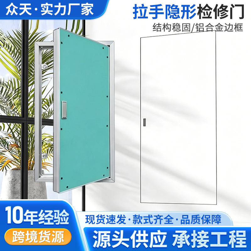 Invisible Inspection Door with Aluminum Alloy Frame, Fire Hydrant Pipe Well, Air Conditioner Outdoor Unit Hidden Door, Available for Project Work and Wholesale Invisible Inspection Door with Aluminum Alloy Frame, Fire Hydrant Pipe Well, Air Conditioner Outdoor Unit Hidden Door, Available for Project Work and Wholesale