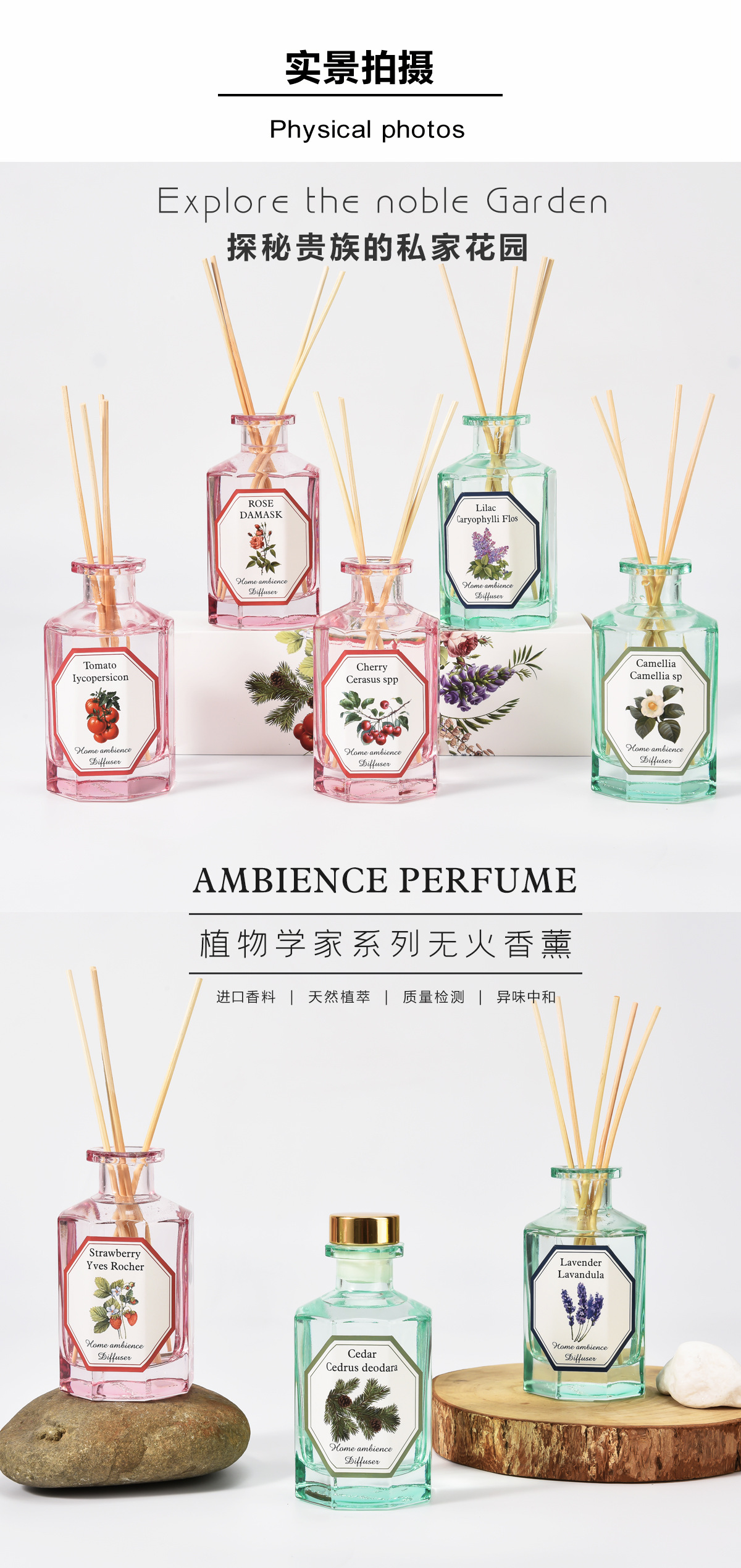 植物学家香薰_17