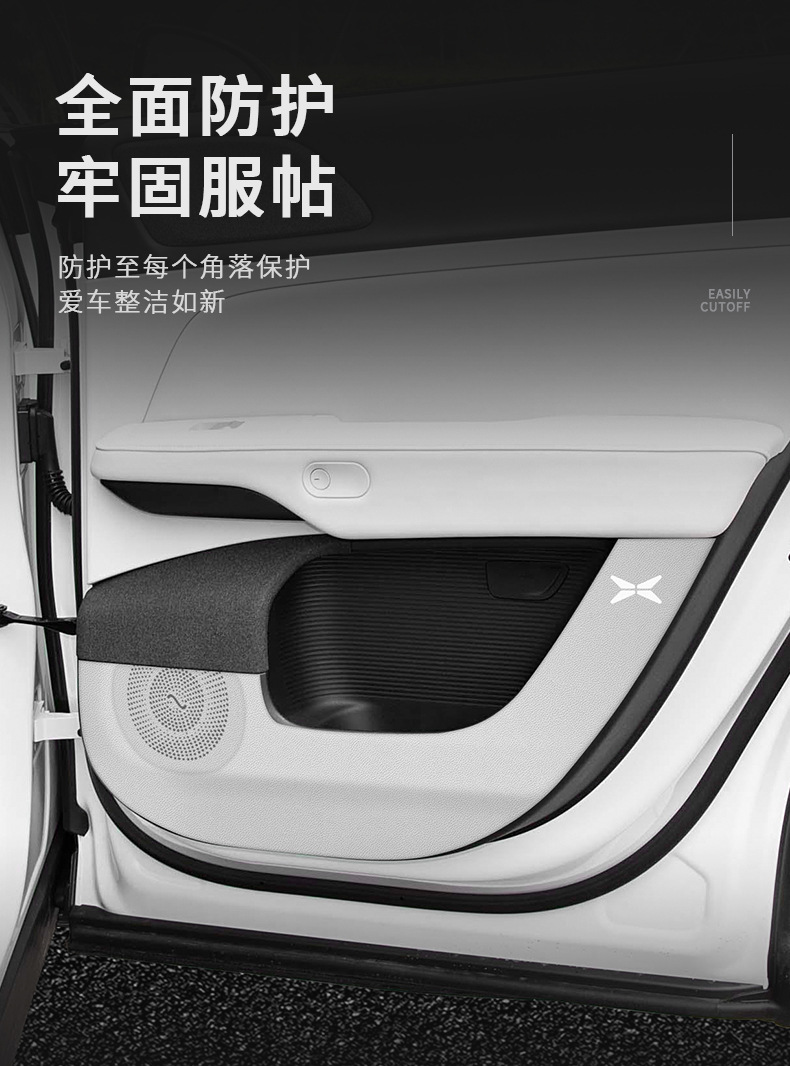 Dedicated to Xiaopeng G6 seat anti-kick pad rear back door anti-kick pad protective car modification interior supplies