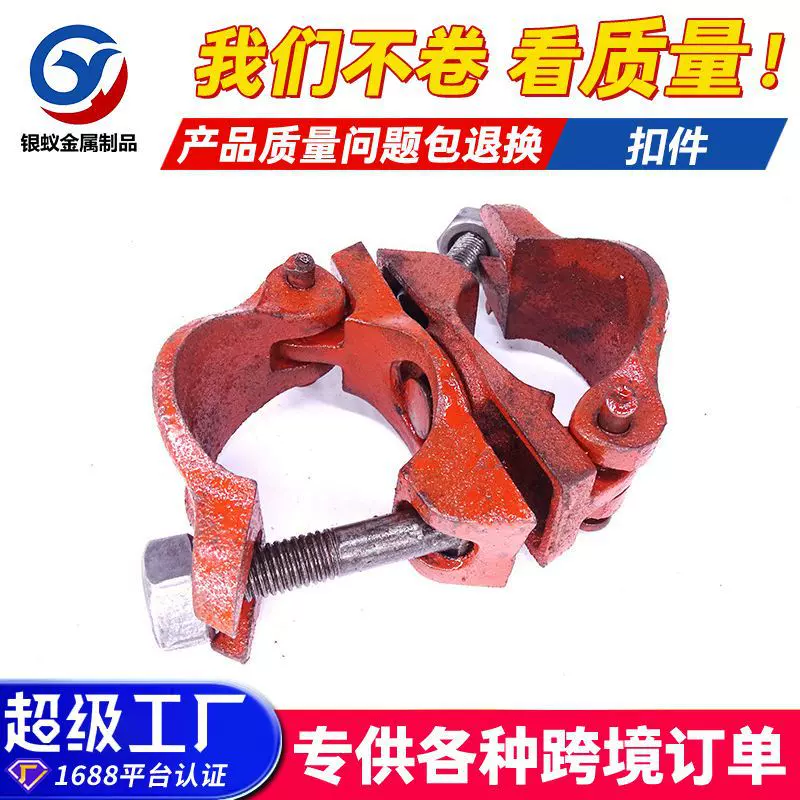 玛钢扣件钢管十字扣件建筑用十字旋转对接扣件脚手架工地固定扣件