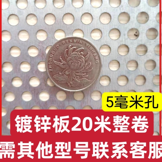 0.3 두께*5mm 구멍- 1.2m 높이 × 20m