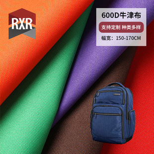 ��]��ˮţ���߲�600D��ˮPU�T�ӎ�������ռ{�ִ����ϳߴ綨��