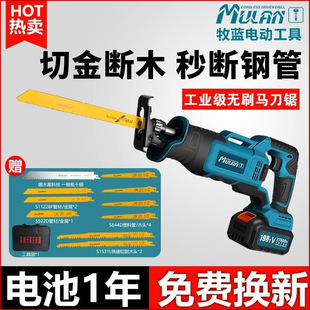 Mu Lan Brushless Reciprocating Saw Rechargeable Small Outdoor Handheld Electric Saw Universal Logging Lithium Battery Horse Knife Saw
