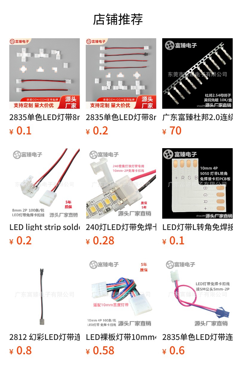 预览状态下无法点击,发布后,可点击跳转到对应的商品页面