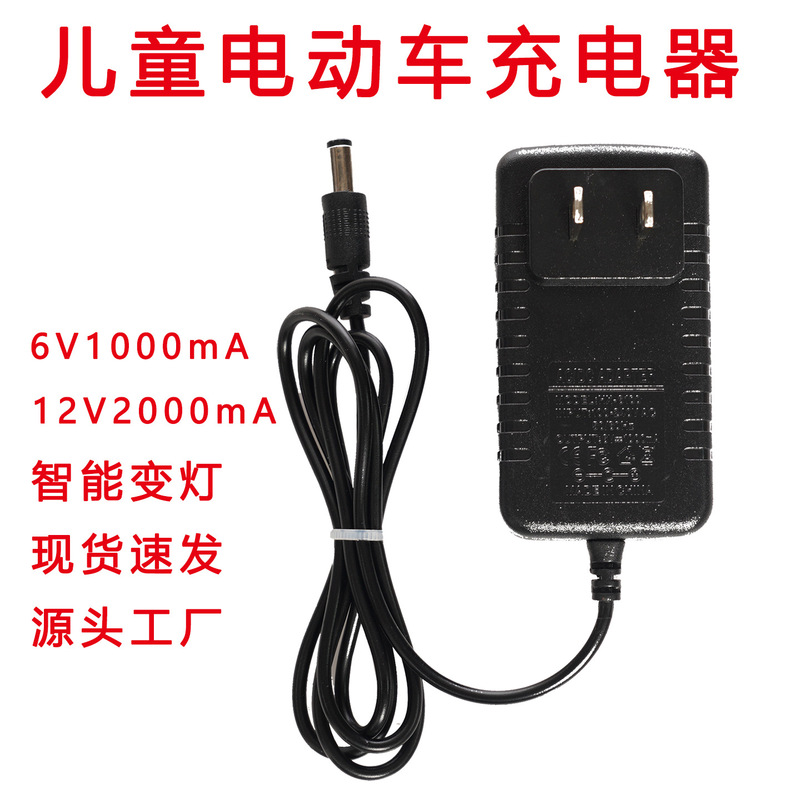 Children's Electric Car Charger, Motorcycle Toy Car Battery 6V 12V Round Hole Charger for Three-Wheel and Four-Wheel Vehicles Children's Electric Car Charger, Motorcycle Toy Car Battery 6V 12V Round Hole Charger for Three-Wheel and Four-Wheel Vehicles