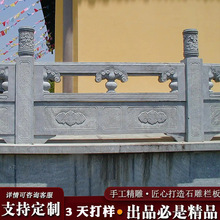 青石石雕栏杆寺庙河道边石栏杆石材围栏石头护栏多少钱青石石栏杆